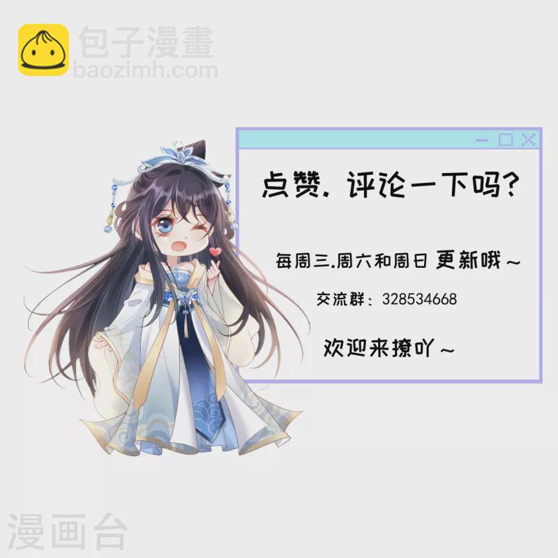 第20话 渣男强吻-第22话