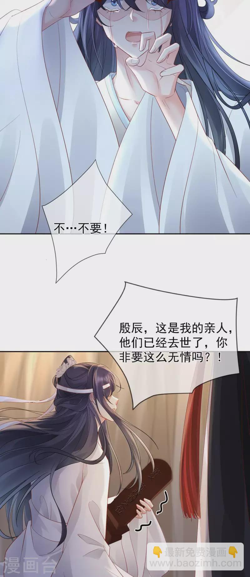 第20话 渣男强吻-第22话