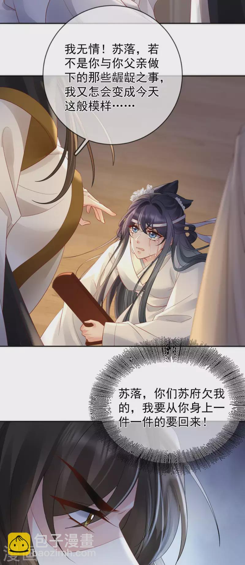 第20话 渣男强吻-第22话