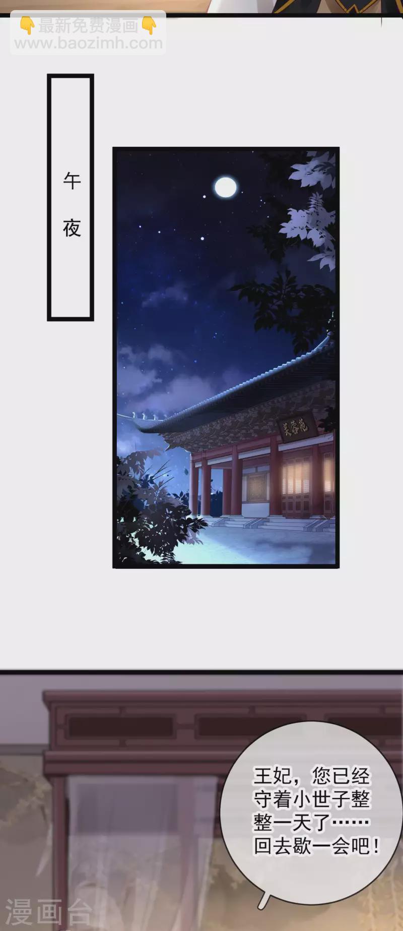 第22话 火中救人-第24话