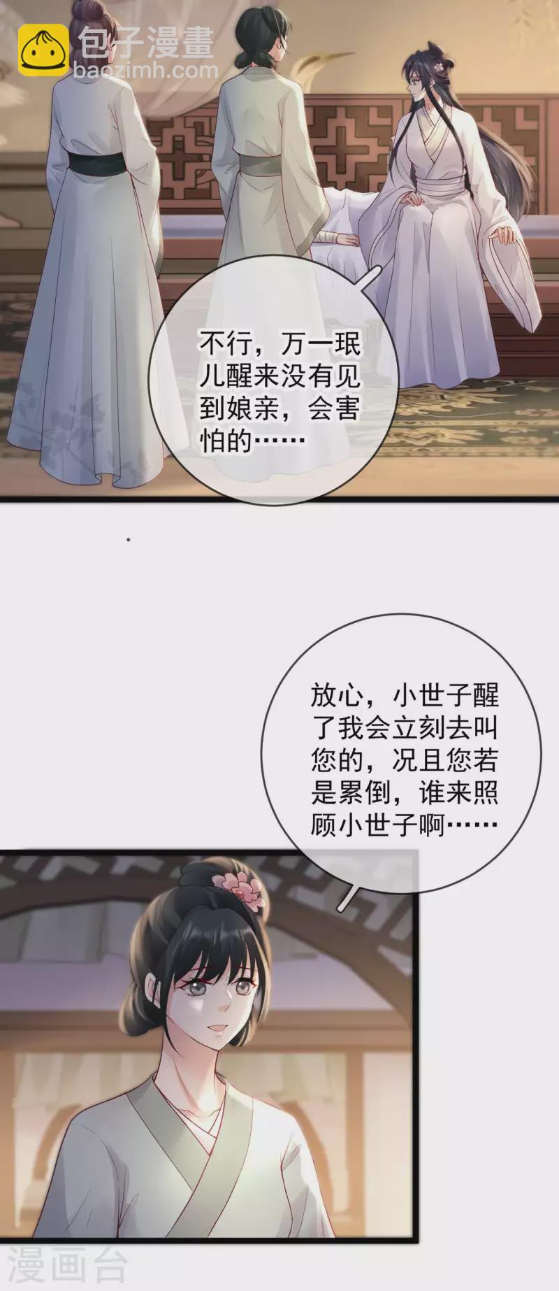 第22话 火中救人-第24话