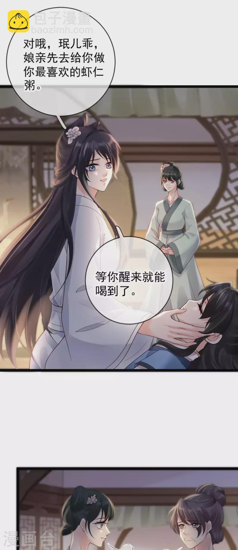 第22话 火中救人-第24话