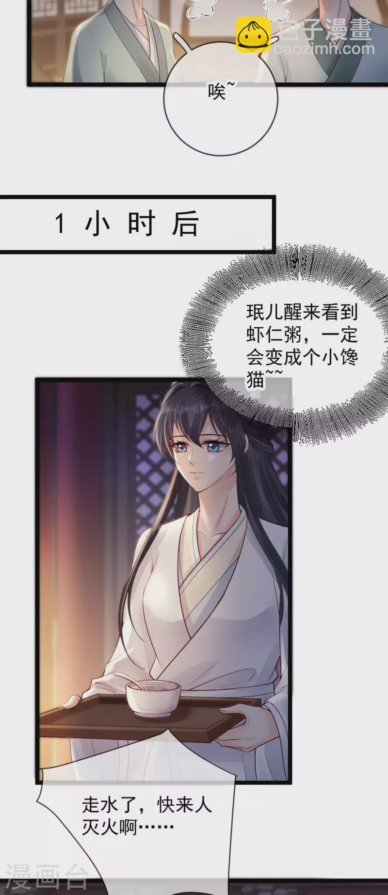 第22话 火中救人-第24话