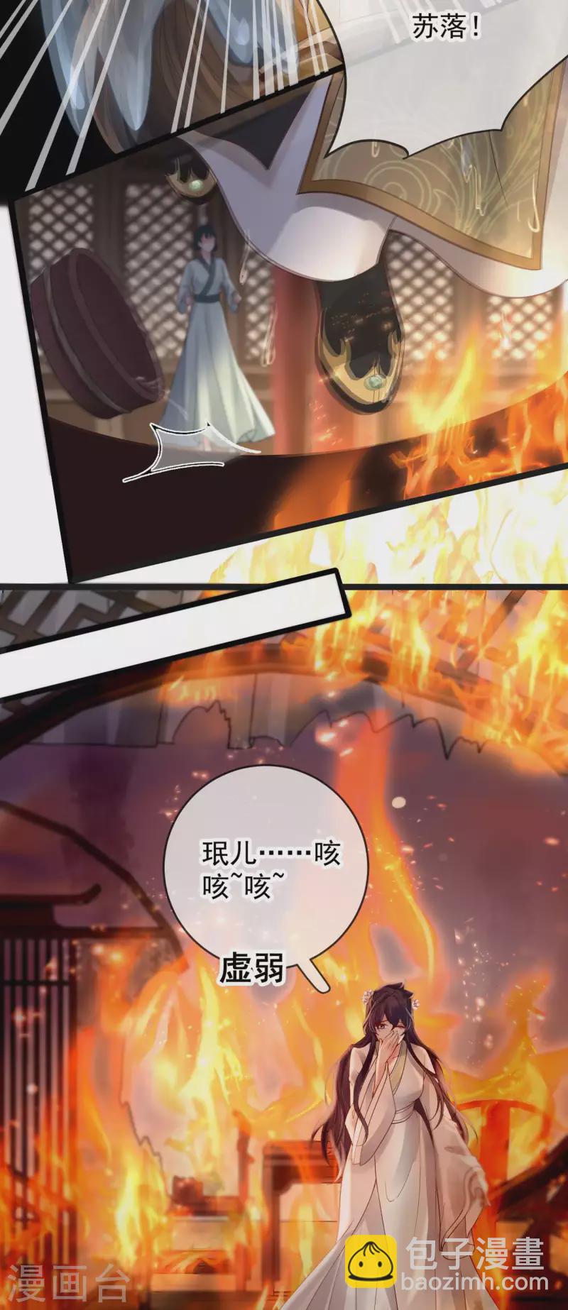 第22话 火中救人-第24话