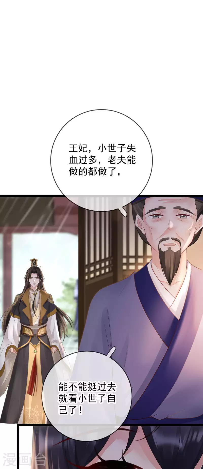 第22话 火中救人-第24话