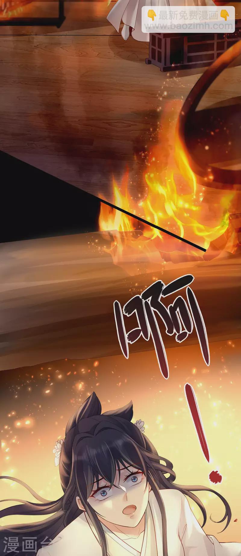 第22话 火中救人-第24话