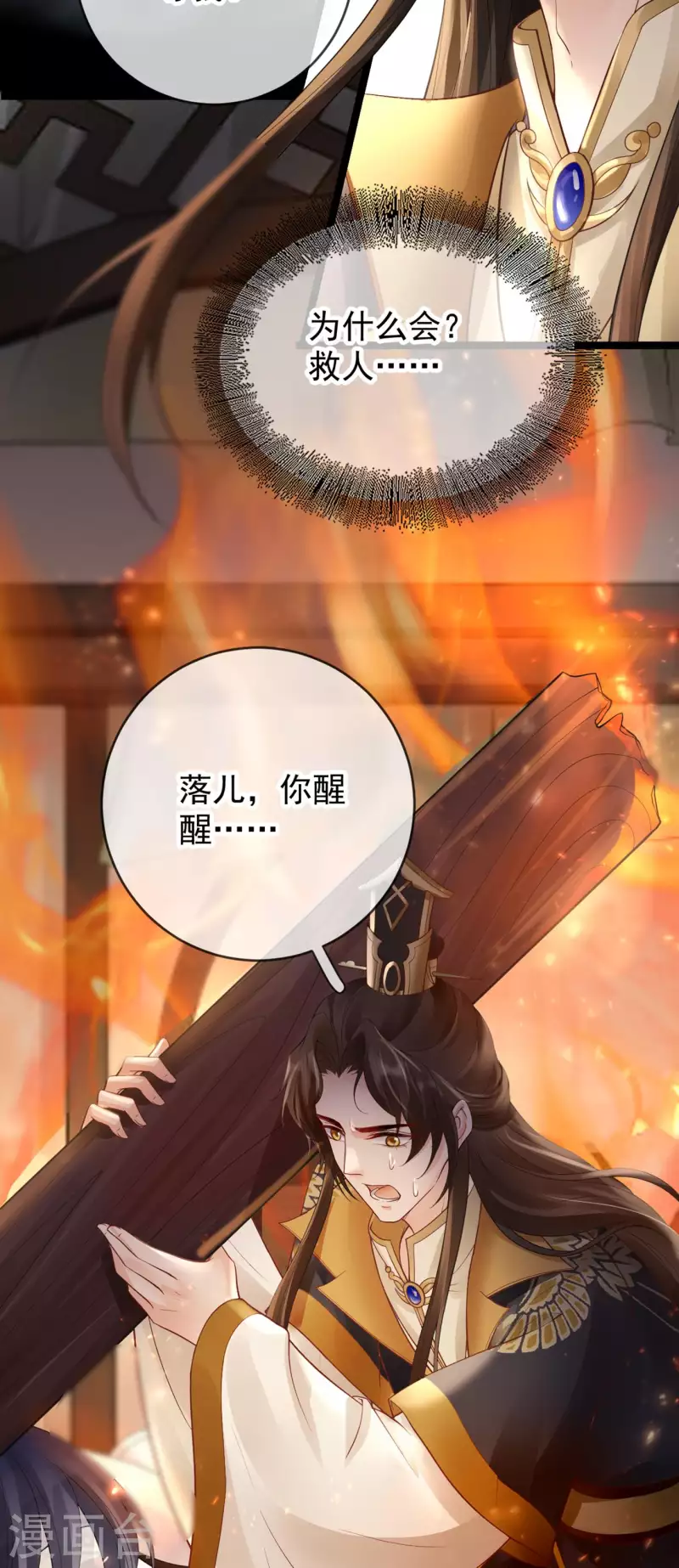 第22话 火中救人-第24话