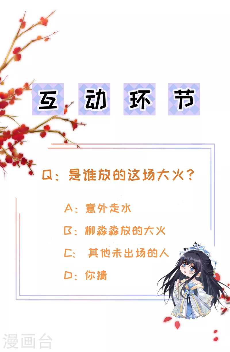 第22话 火中救人-第24话