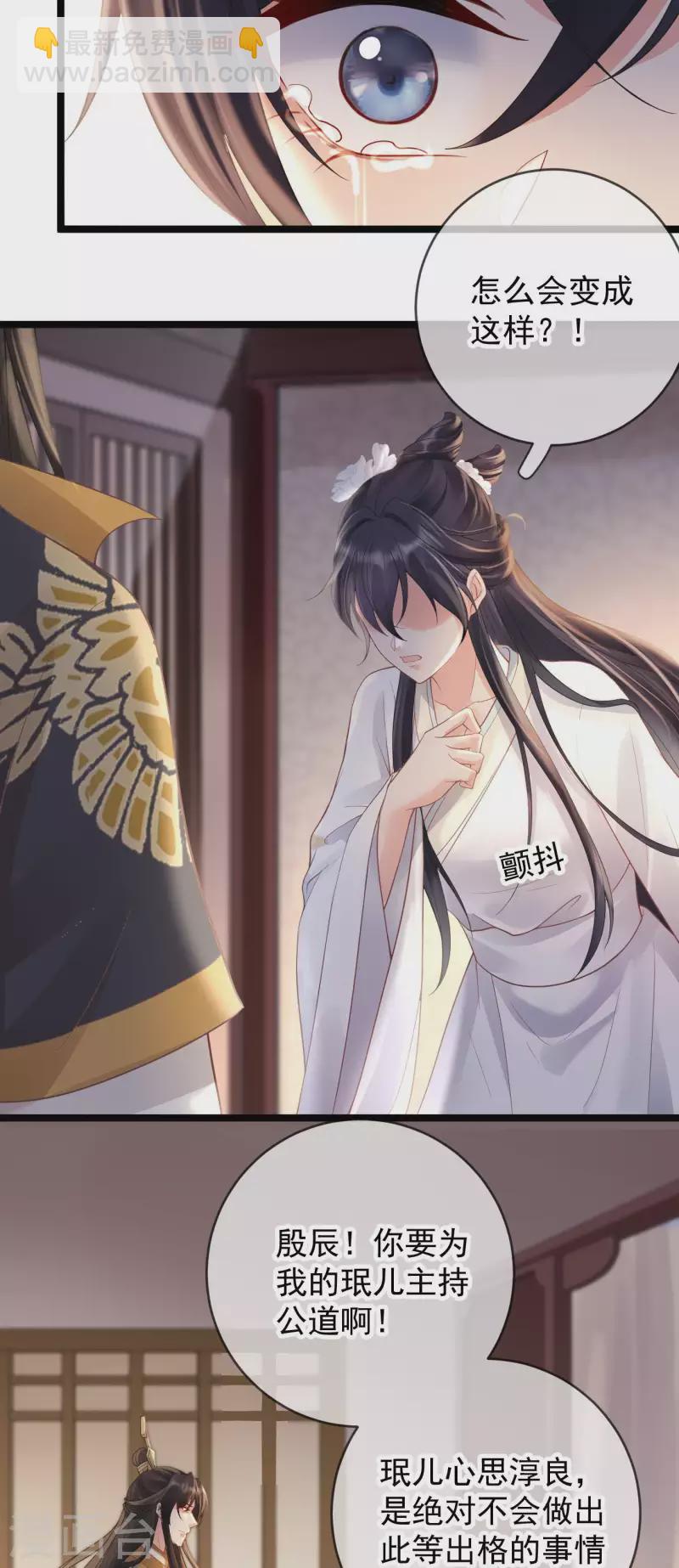 第22话 火中救人-第24话