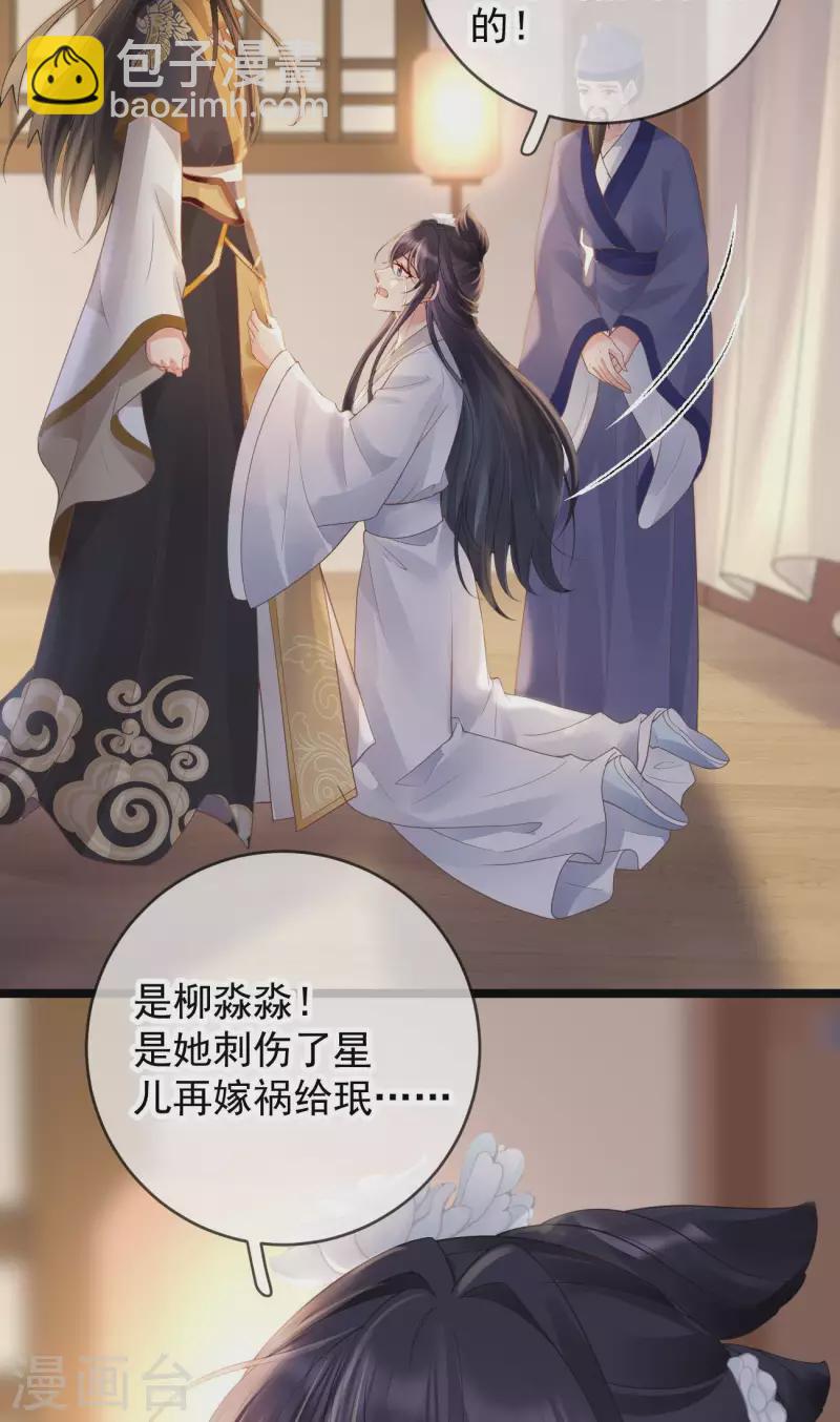 第22话 火中救人-第24话