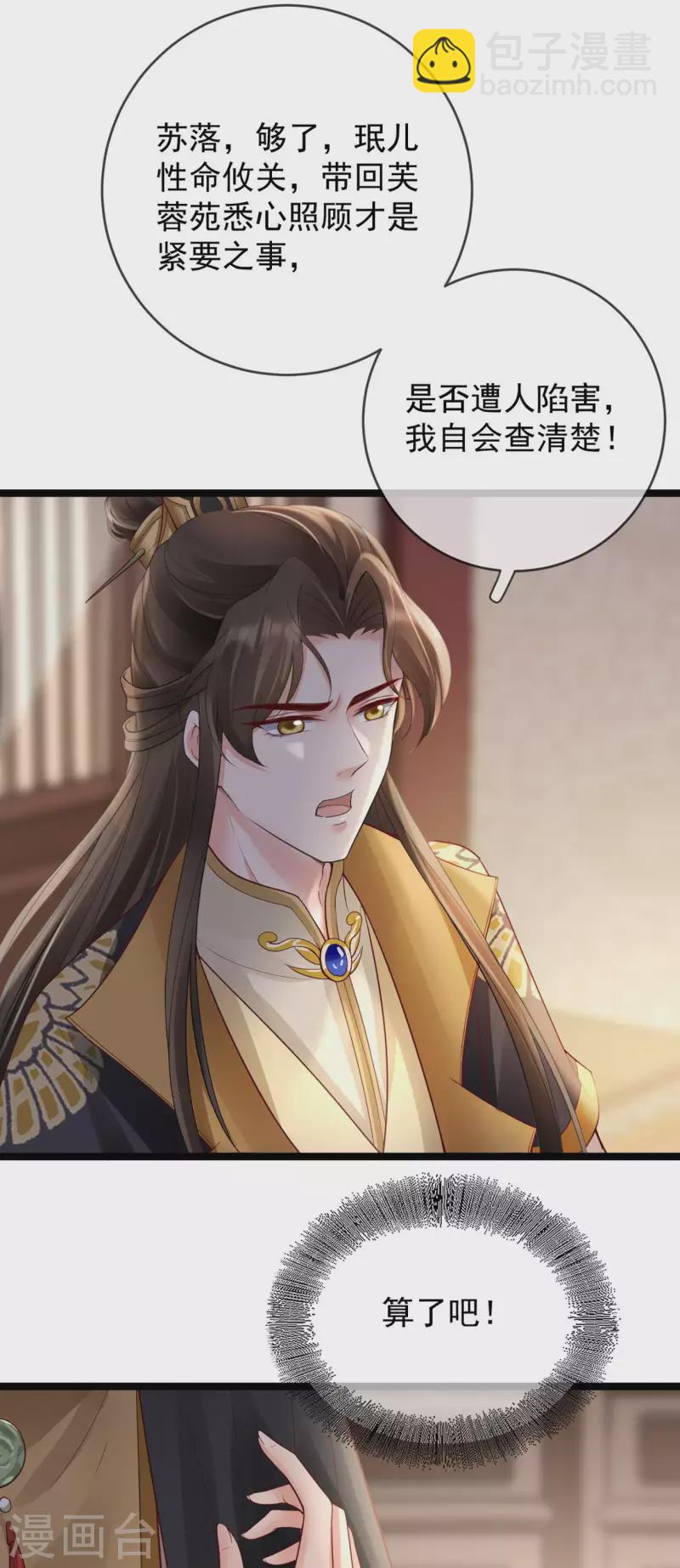 第22话 火中救人-第24话