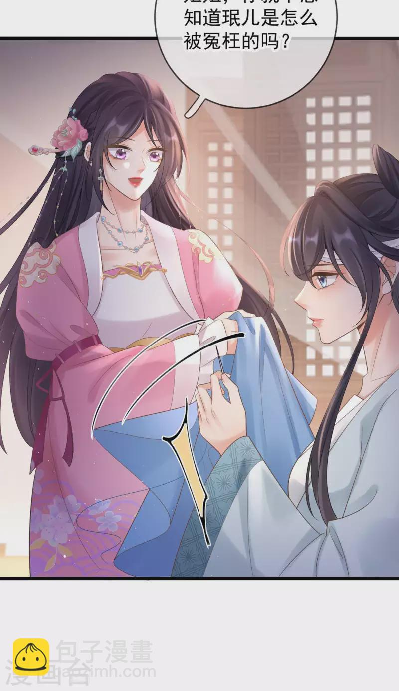 第24话 扎肚肚报仇-第26话