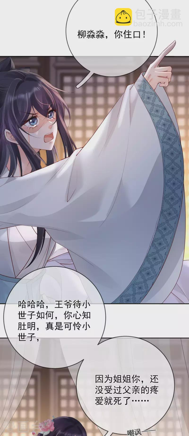 第24话 扎肚肚报仇-第26话