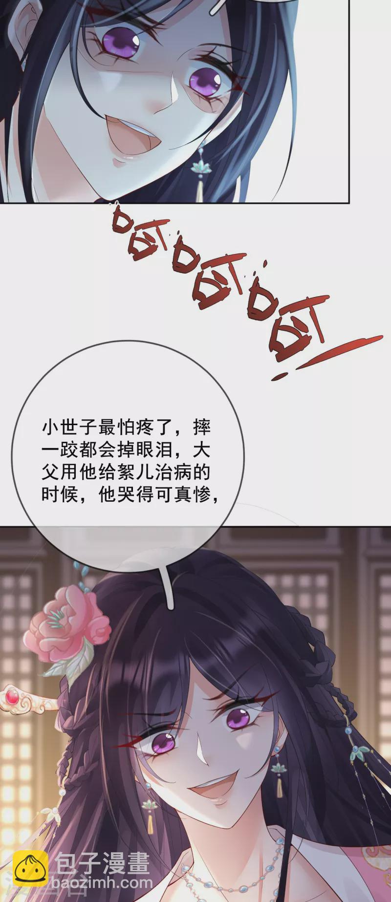 第24话 扎肚肚报仇-第26话