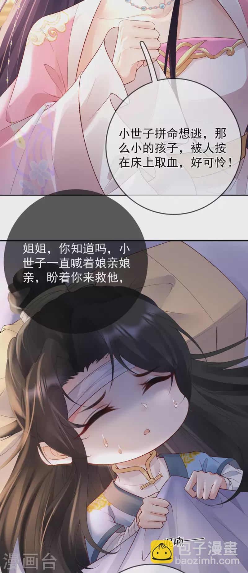 第24话 扎肚肚报仇-第26话