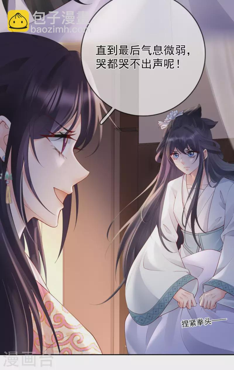 第24话 扎肚肚报仇-第26话