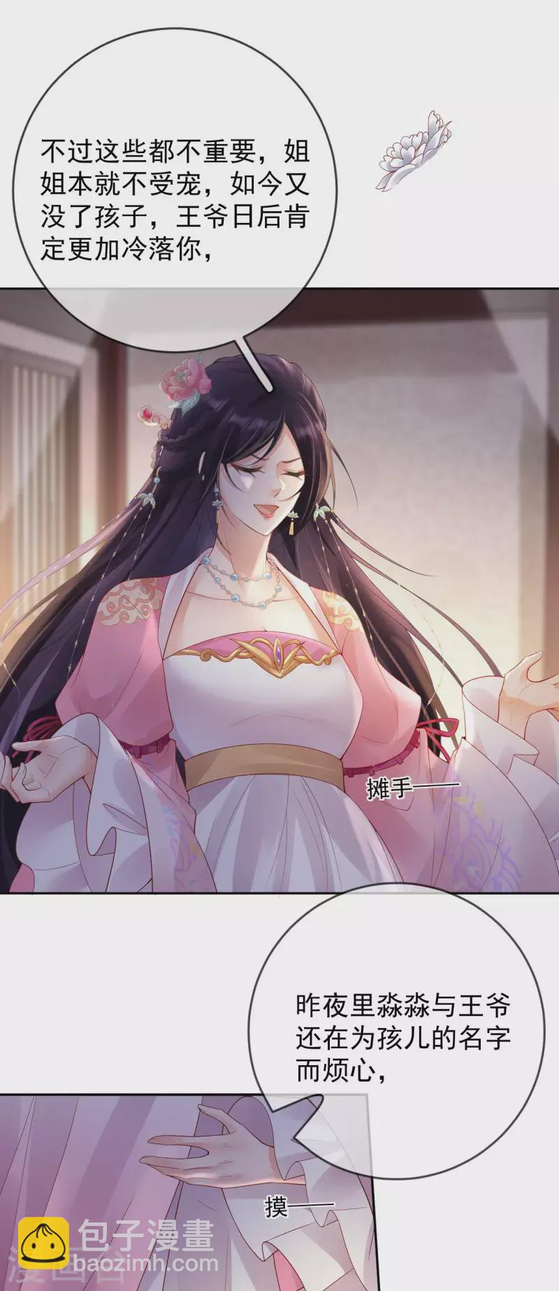 第24话 扎肚肚报仇-第26话