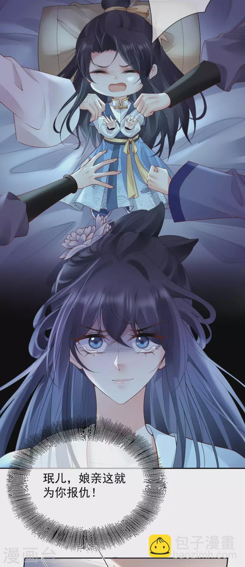 第24话 扎肚肚报仇-第26话