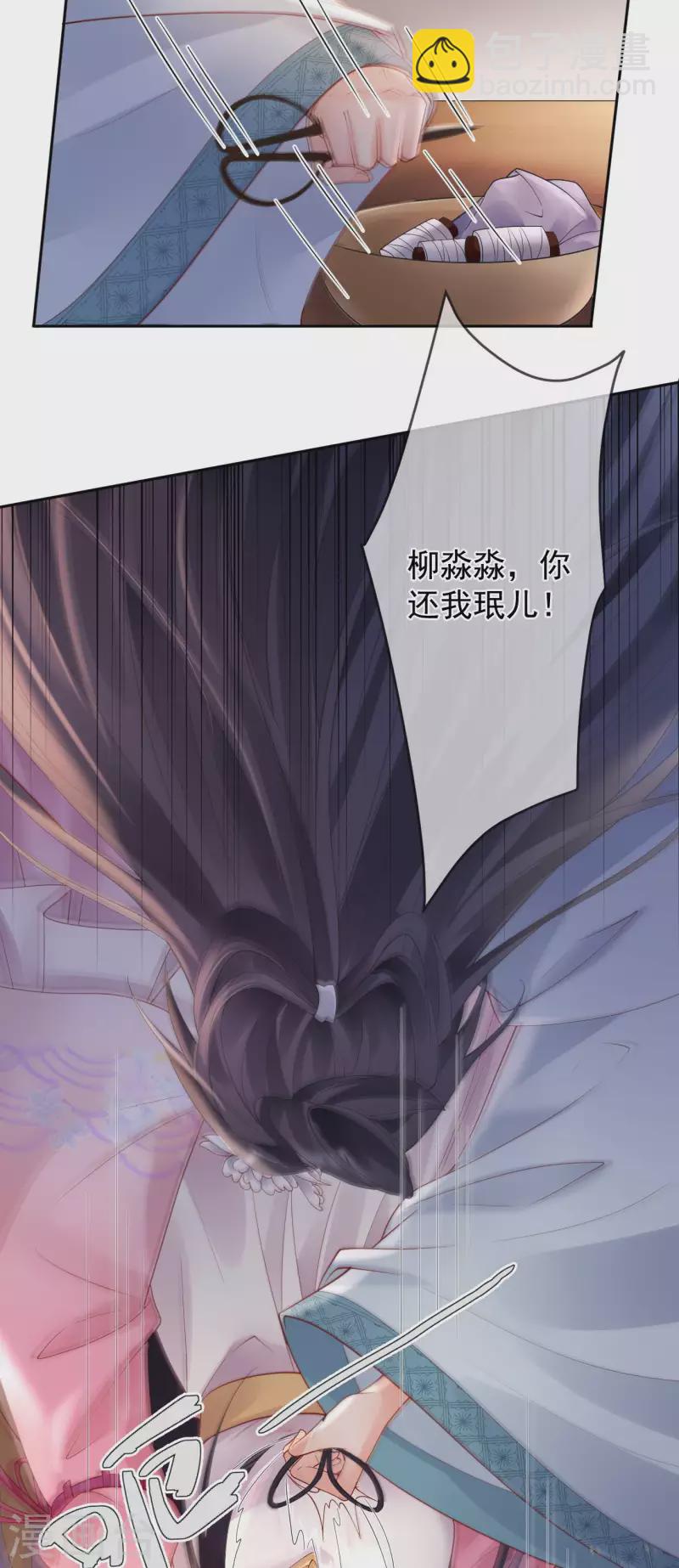 第24话 扎肚肚报仇-第26话