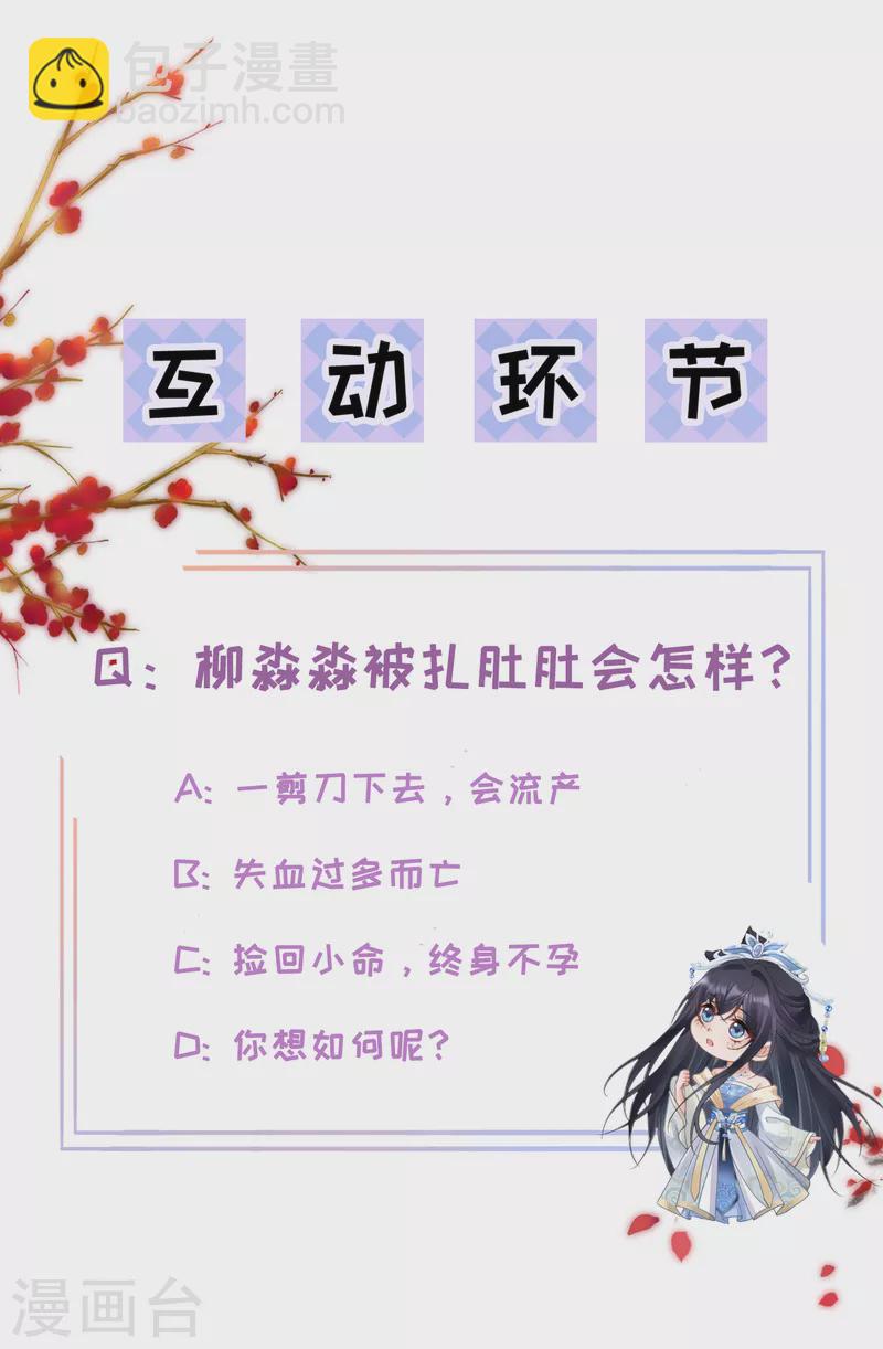 第24话 扎肚肚报仇-第26话