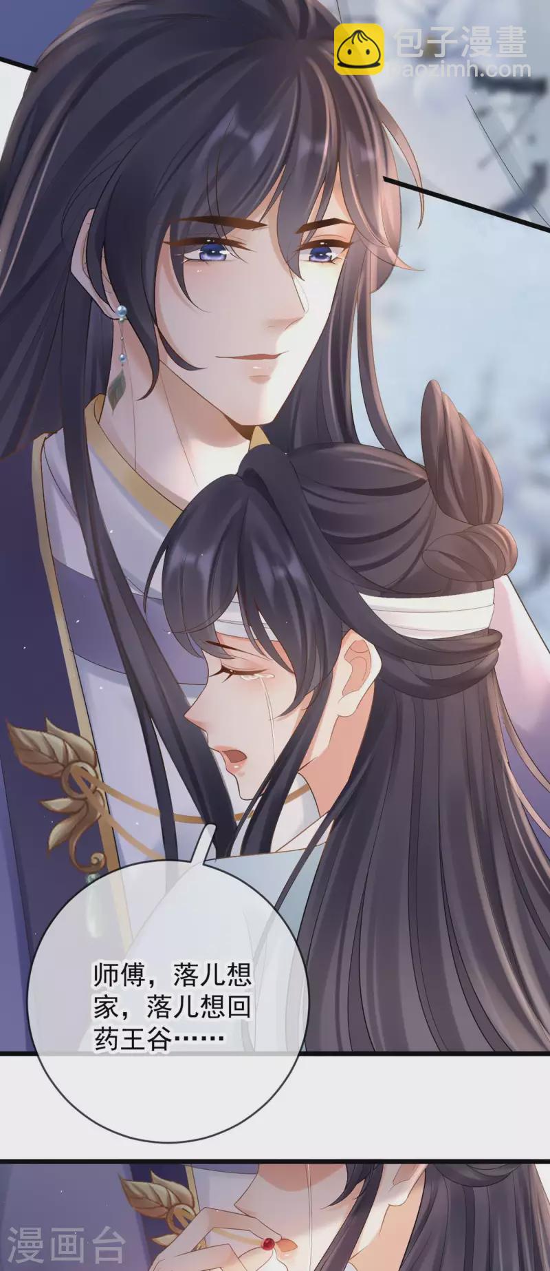 第24话 扎肚肚报仇-第26话