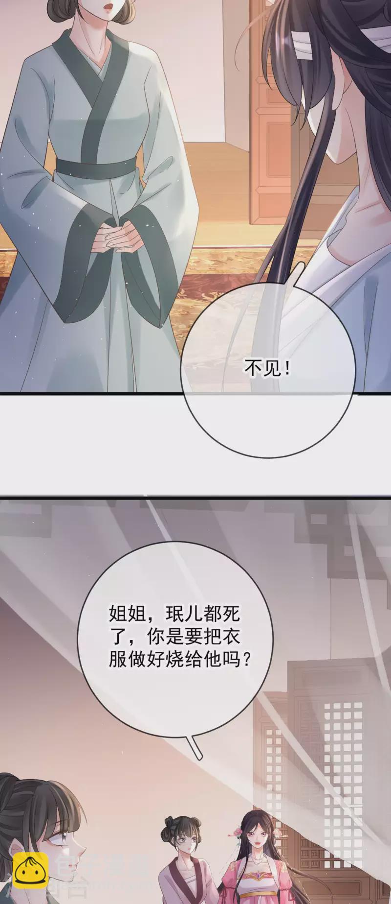 第24话 扎肚肚报仇-第26话