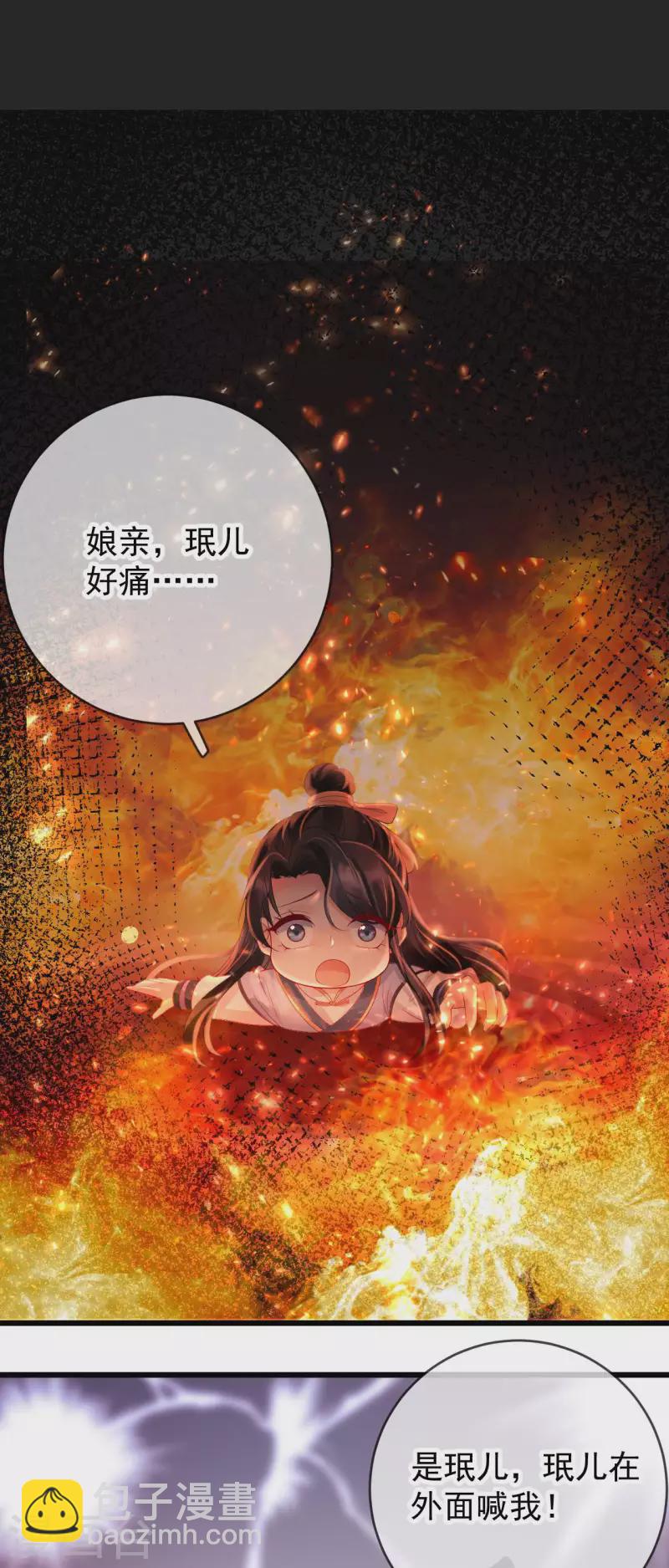 第26话 活埋苏落-第28话