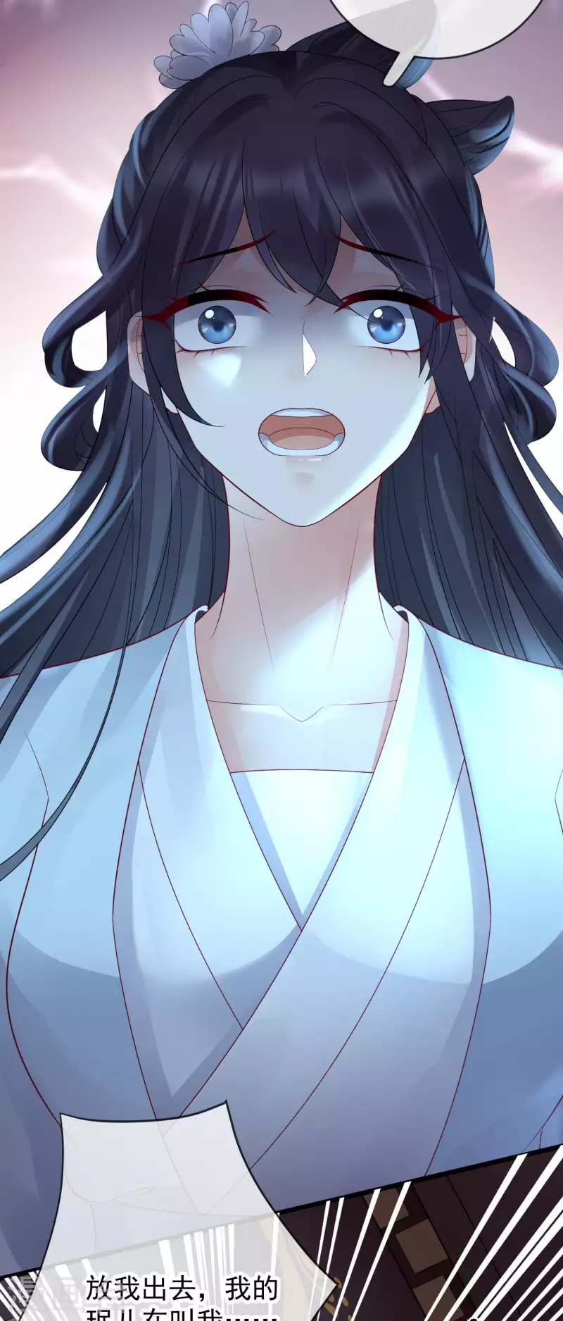 第26话 活埋苏落-第28话