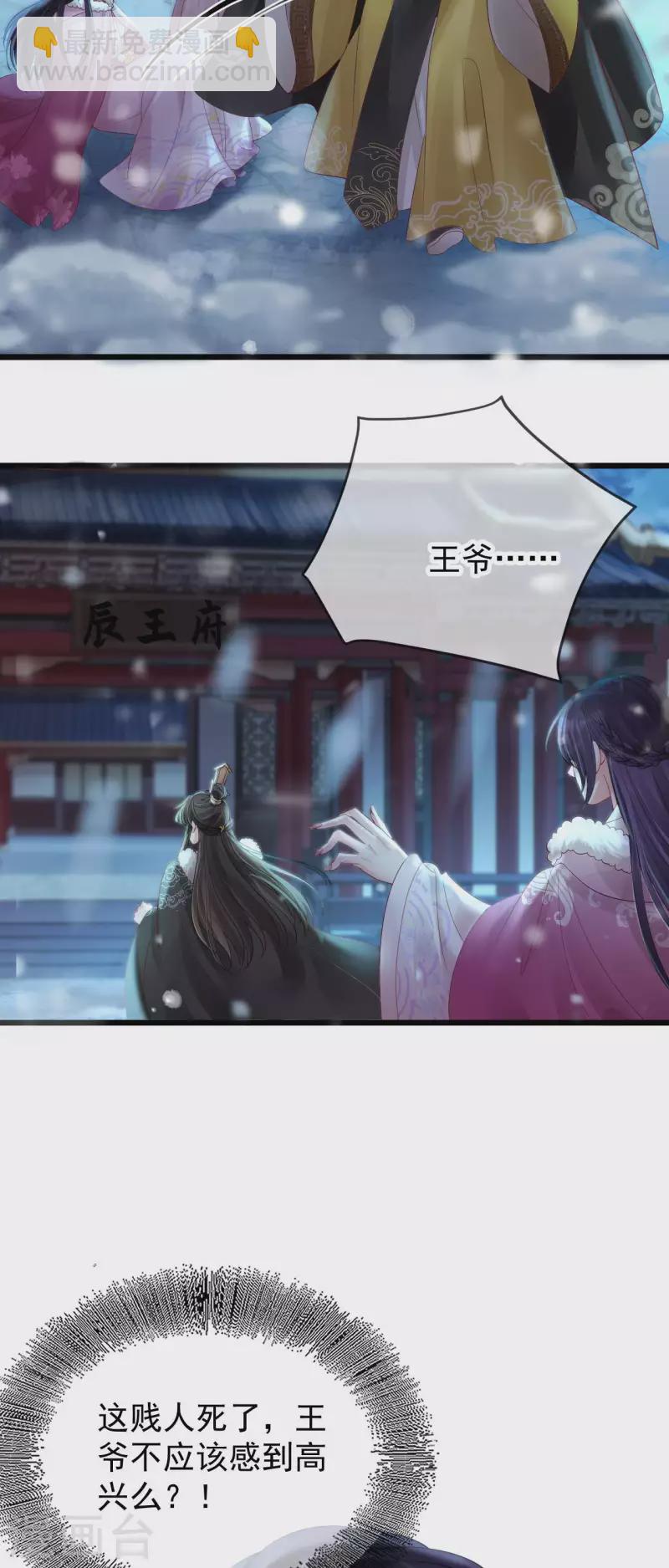 第26话 活埋苏落-第28话