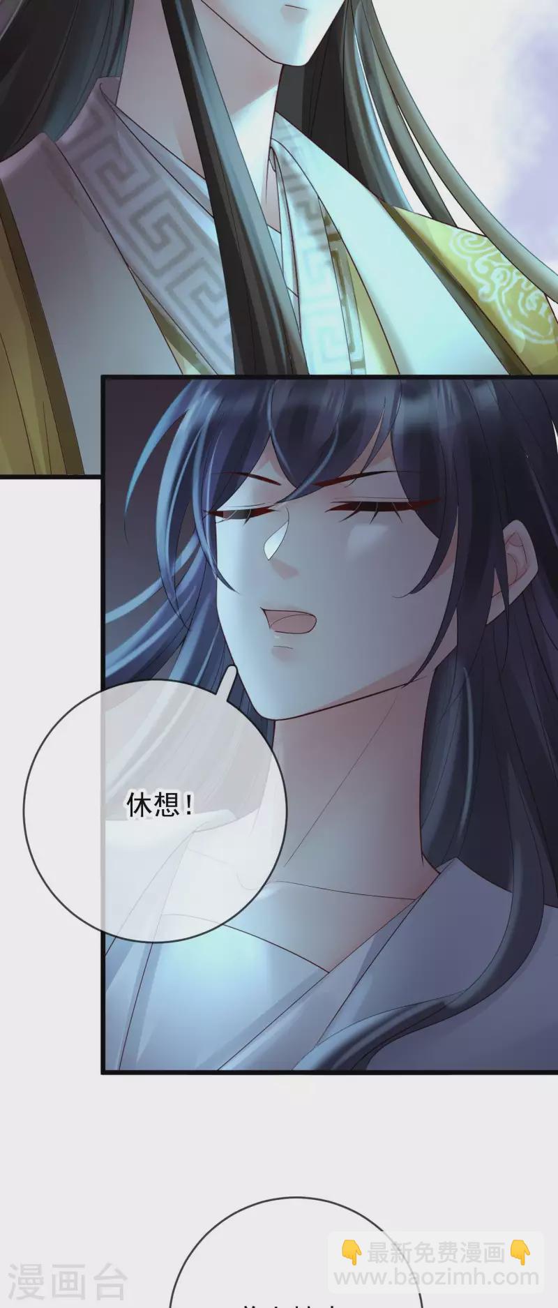 第26话 活埋苏落-第28话