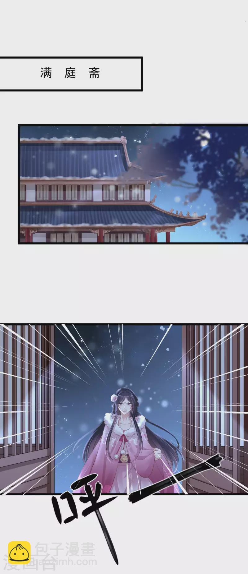 第28话  王妃失踪-第30话