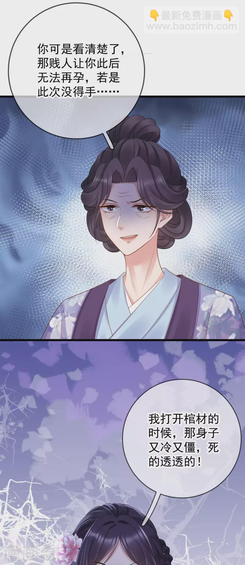 第28话  王妃失踪-第30话