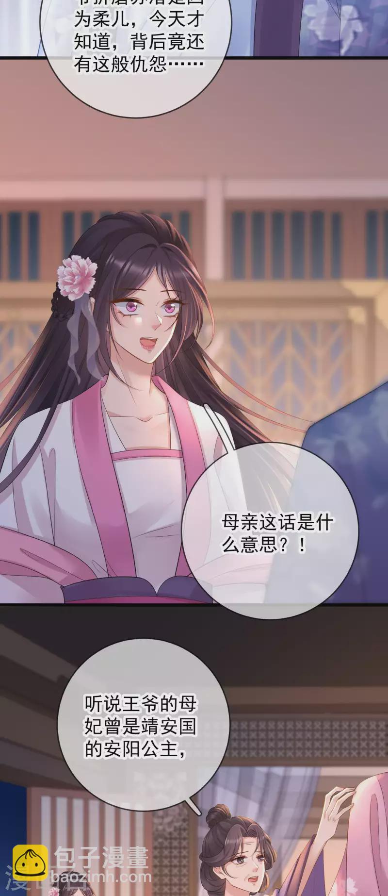 第28话  王妃失踪-第30话