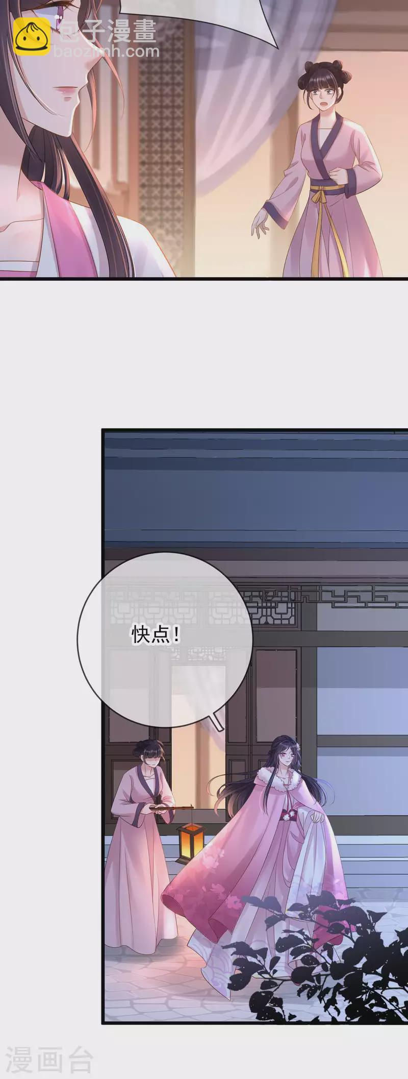 第28话  王妃失踪-第30话