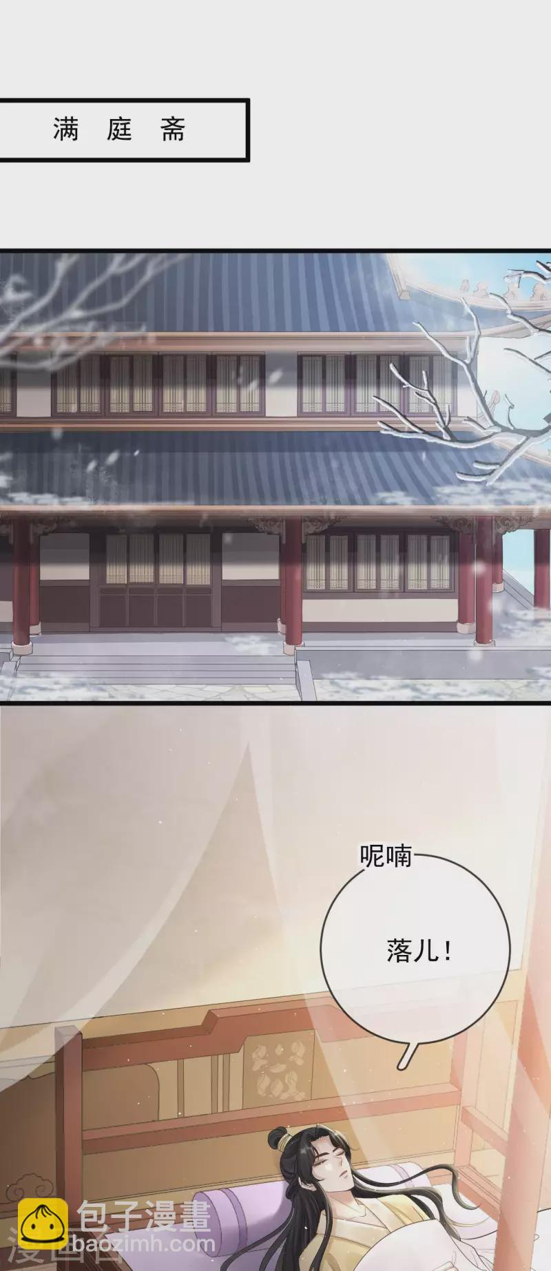 第28话  王妃失踪-第30话