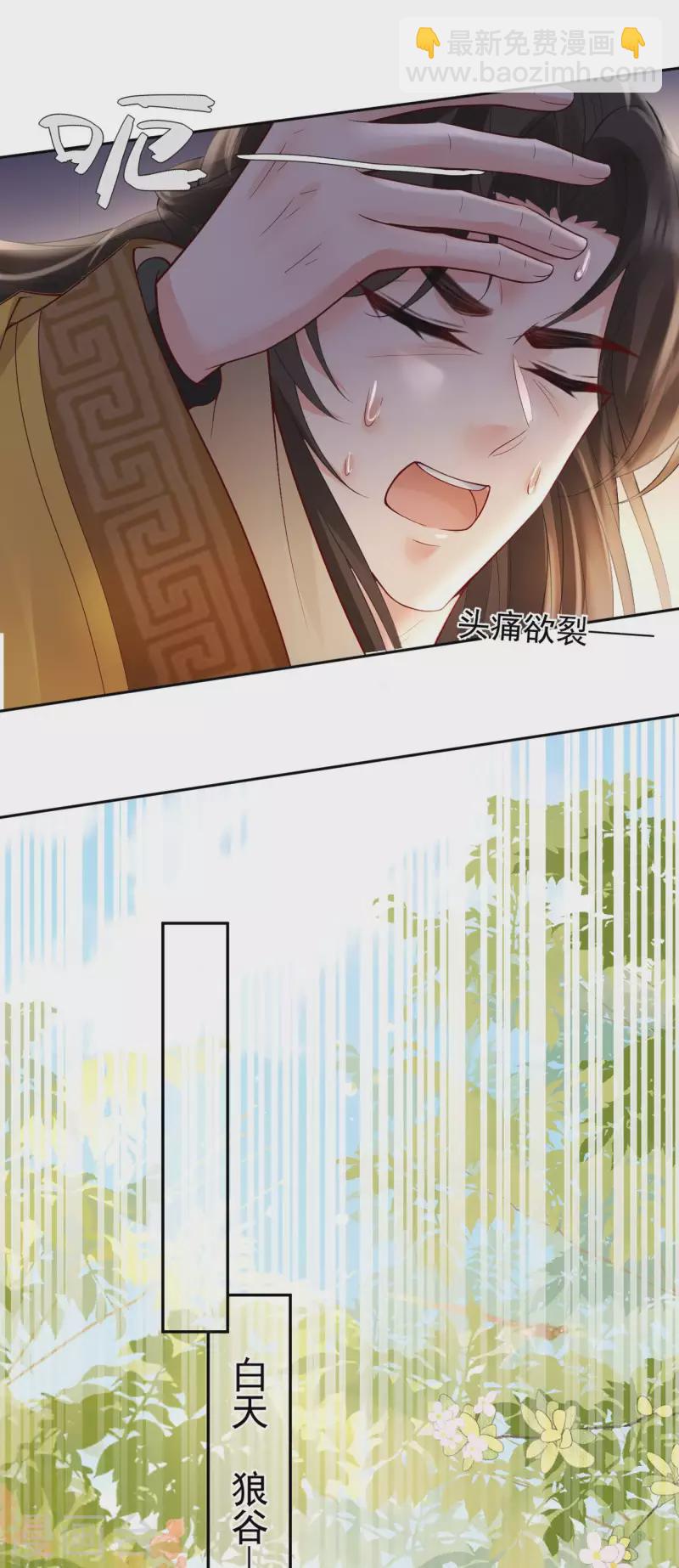 第28话  王妃失踪-第30话