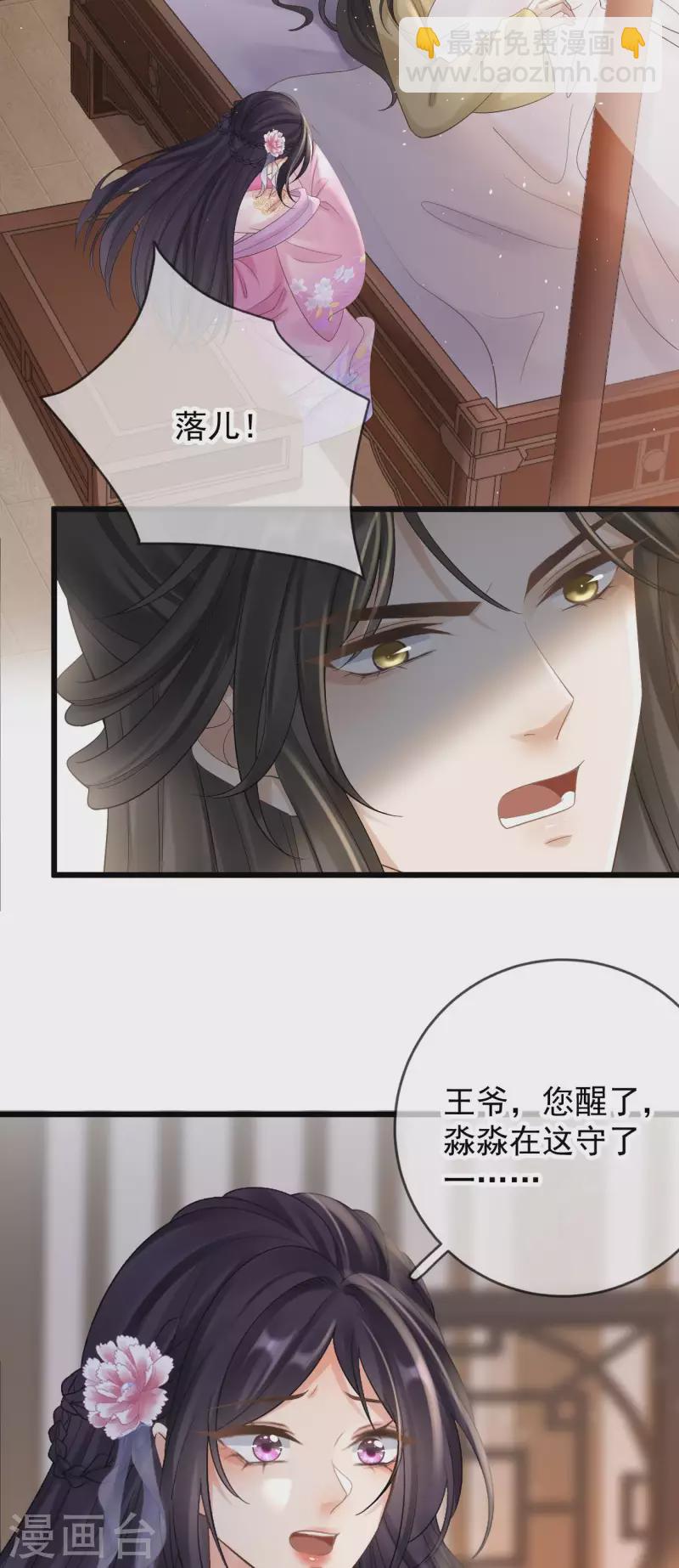 第28话  王妃失踪-第30话