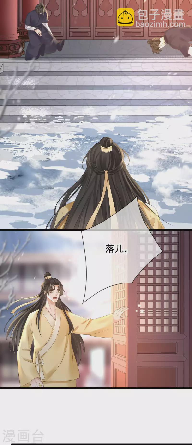 第28话  王妃失踪-第30话