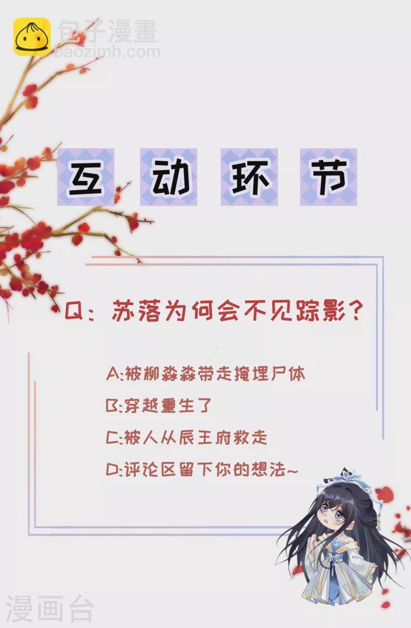 第28话  王妃失踪-第30话