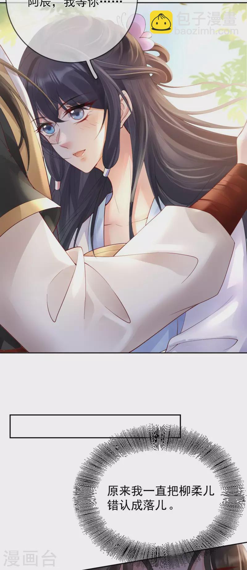 第28话  王妃失踪-第30话