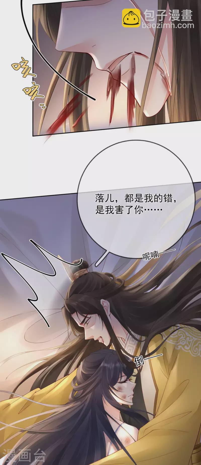 第28话  王妃失踪-第30话