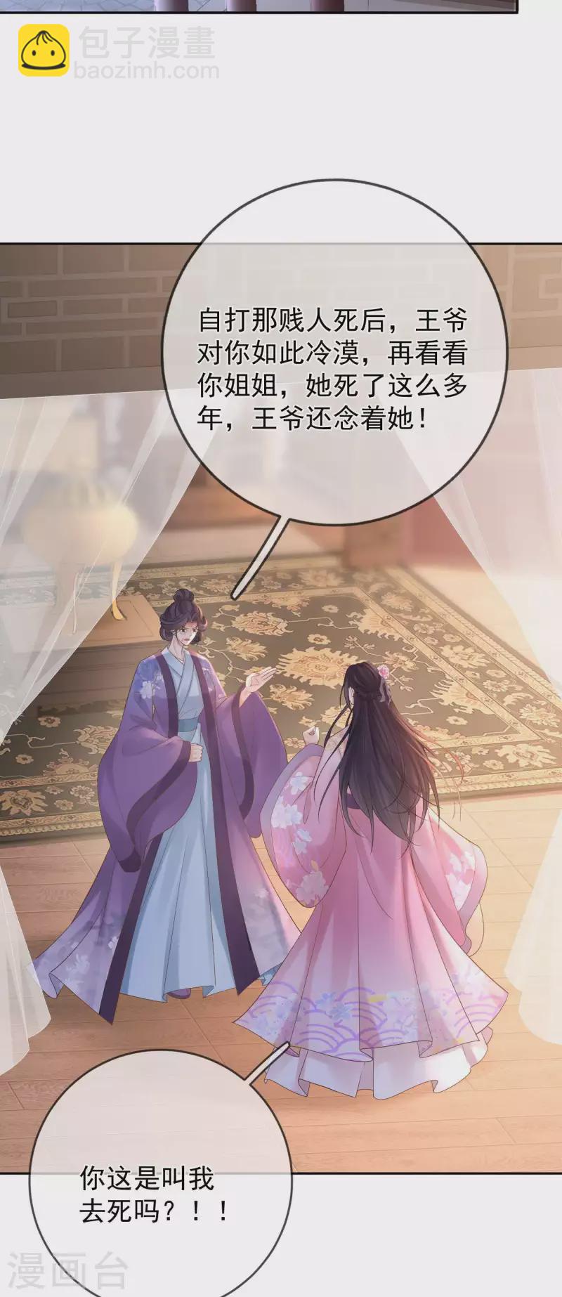 第30话 借酒浇愁-第32话