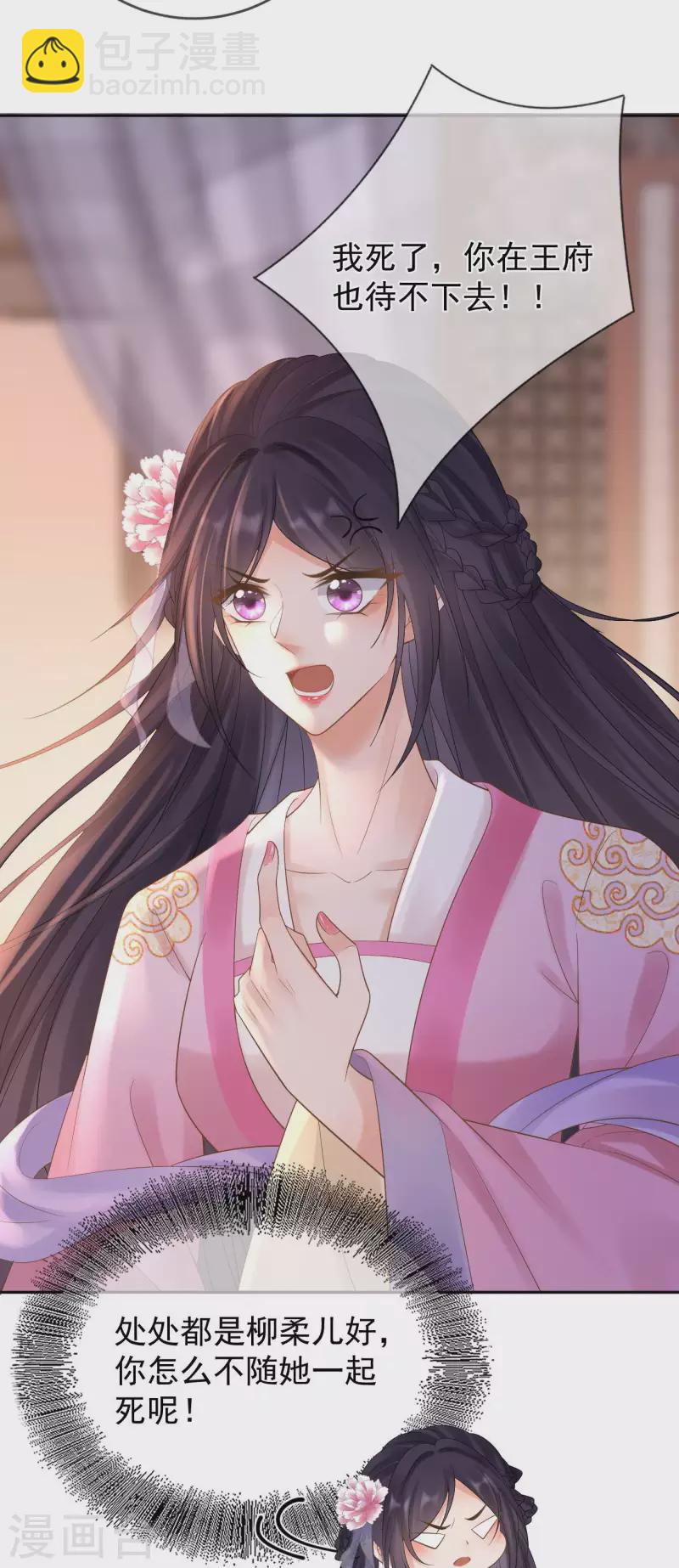 第30话 借酒浇愁-第32话