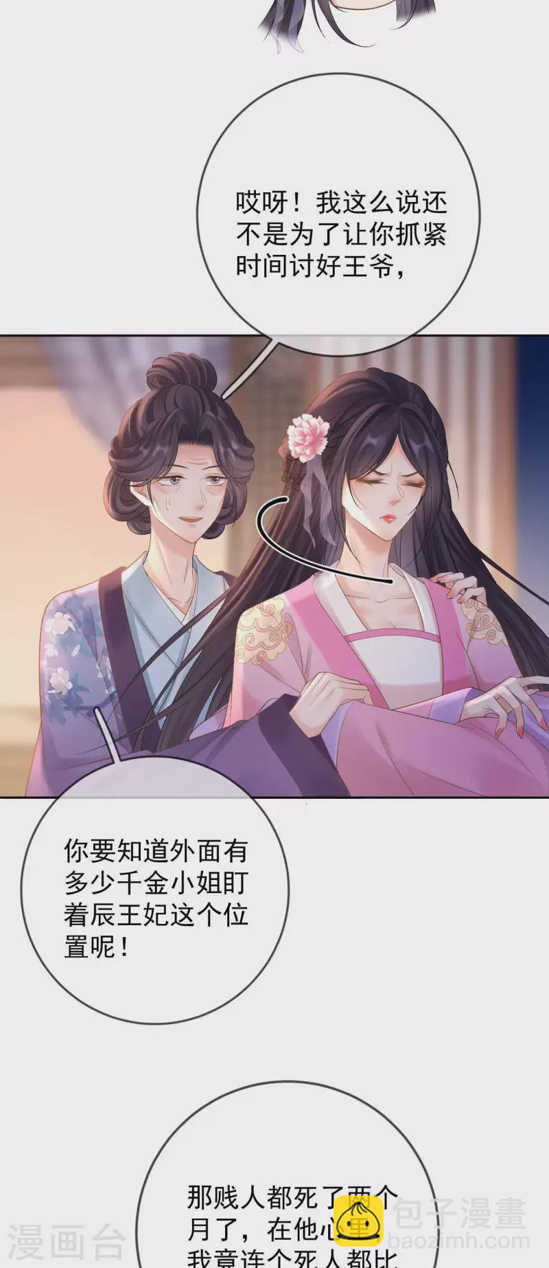 第30话 借酒浇愁-第32话