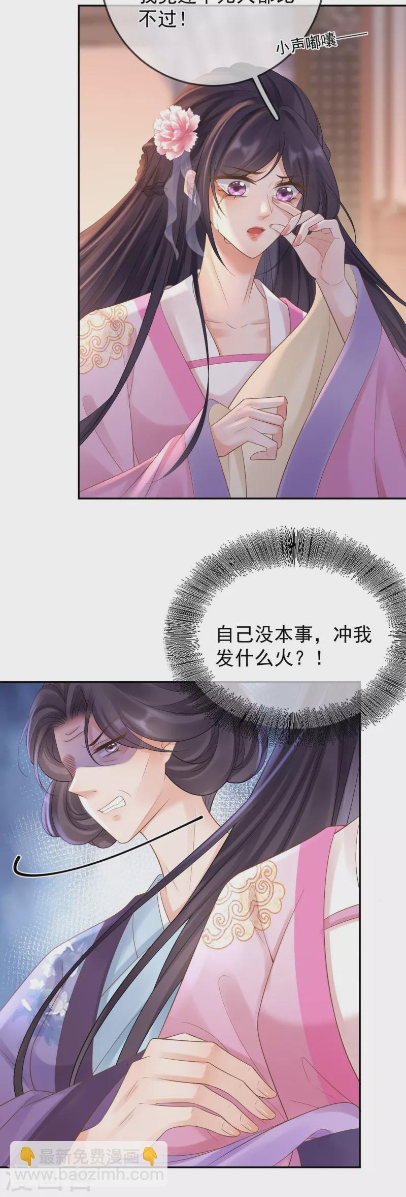 第30话 借酒浇愁-第32话