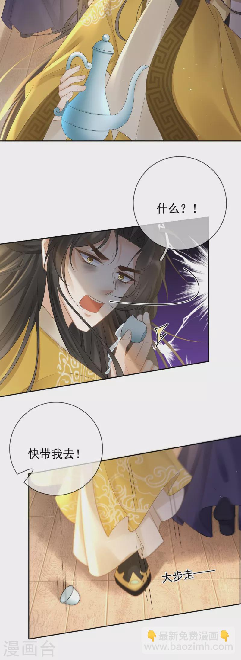 第30话 借酒浇愁-第32话