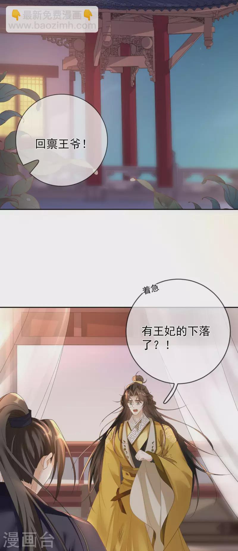 第30话 借酒浇愁-第32话