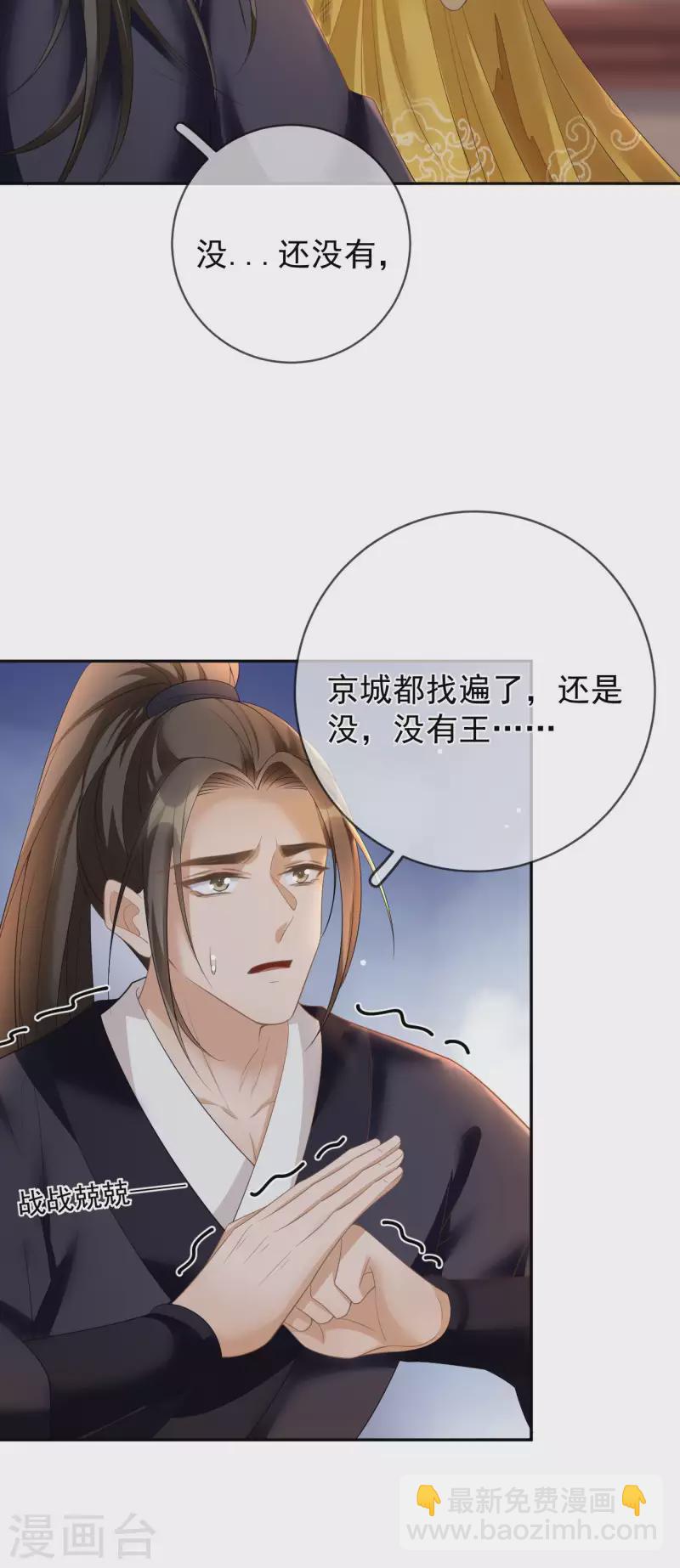 第30话 借酒浇愁-第32话