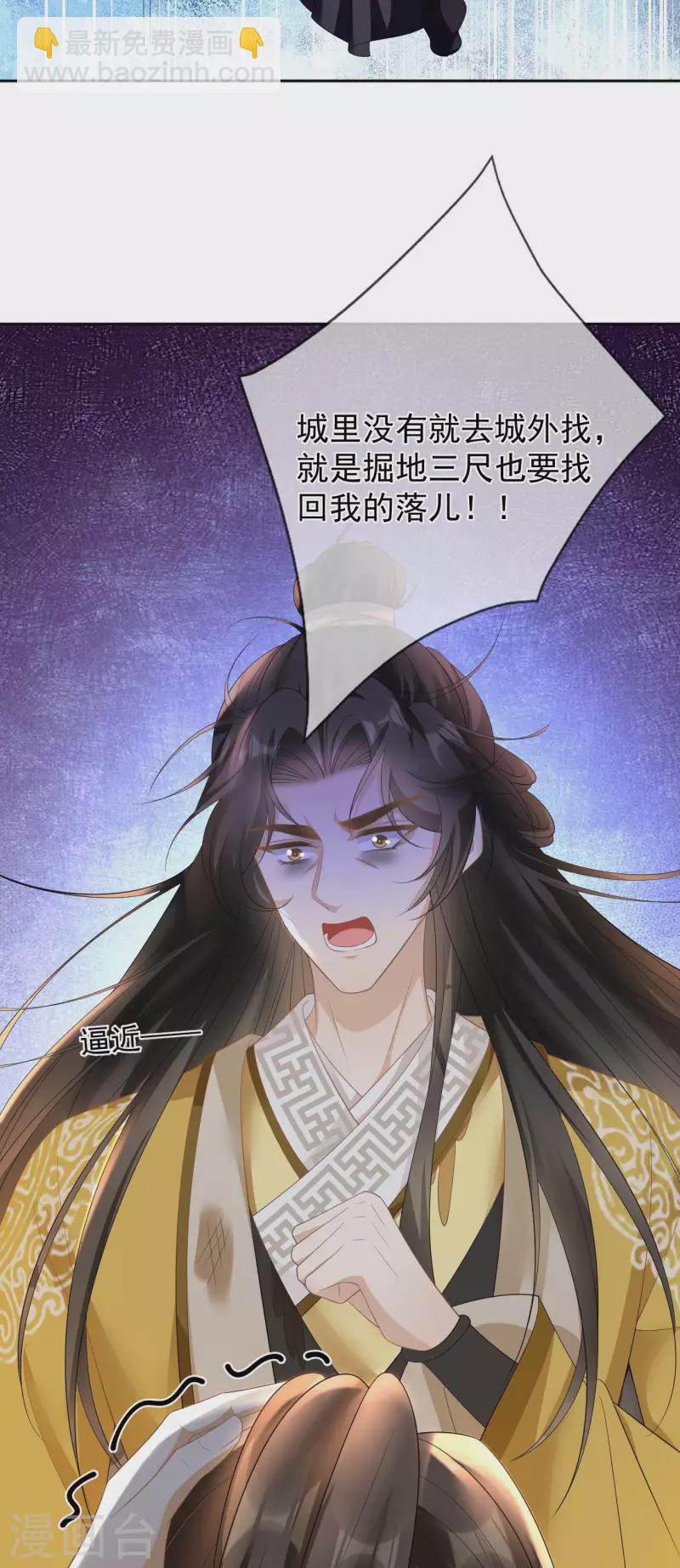 第30话 借酒浇愁-第32话