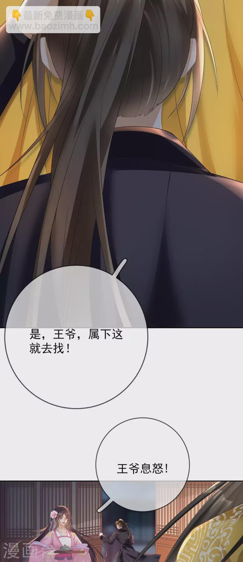 第30话 借酒浇愁-第32话